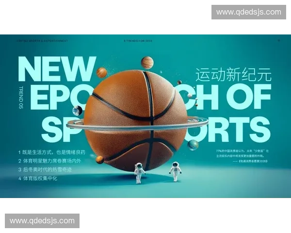 体育运营新时代：数字化转型助力赛事管理与观众互动创新