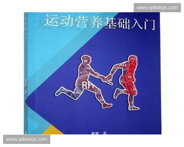 科学运动营养指南：助力高效训练与身体恢复的全面营养策略